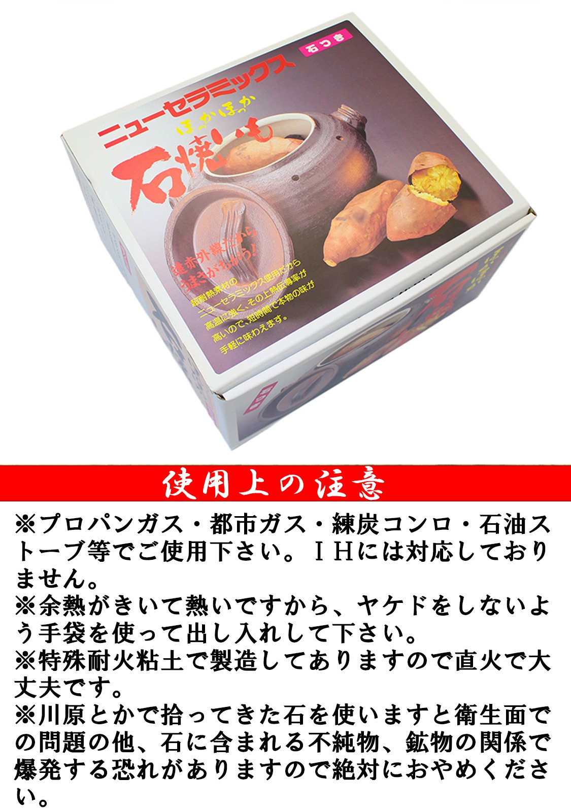 Amazon｜【直火専用】 萬古焼 ニューセラミックス製 ほっかほっか 石